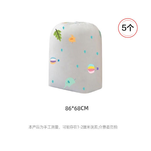 【限时折扣】大容量束口收纳袋 86*68cm 5个（图案随机） 商品图5