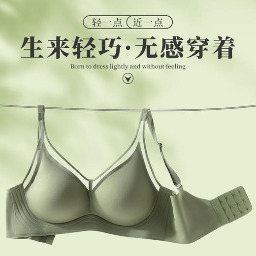 【仿钢圈设计  有力支撑】宾卡加BIKAGA半液态果冻条内衣 无痕无钢圈内衣  小胸穿优雅  大胸穿性感  下单送69元素颜霜 商品图7