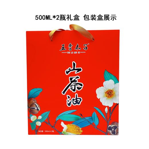 五季木子 山茶籽油500ML*2 （红） 商品图3