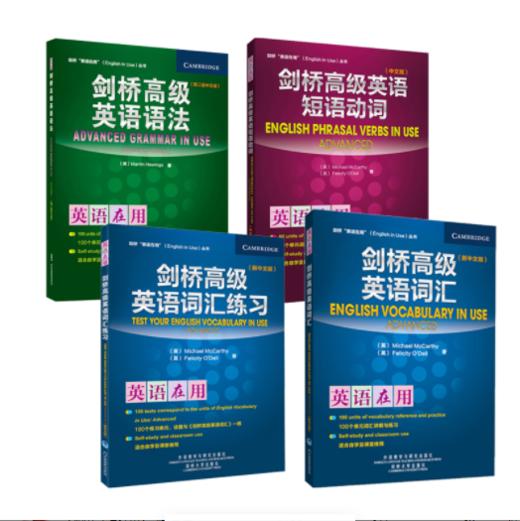 【高中词汇+语法+短语动词】剑桥英语在用高gao级词汇语法套装 共4本 商品图0