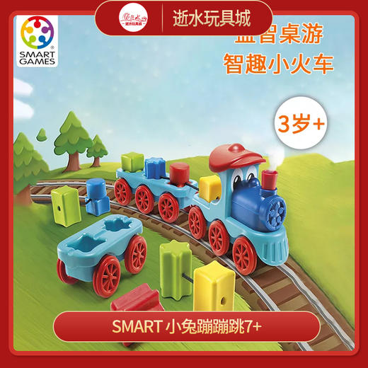 SmartGame  SG 421 小兔蹦蹦跳 商品图0