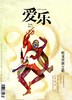 【爱乐数字刊】听见丝绸之路 商品缩略图0