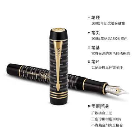 派克世纪100金夹墨水笔 商品图3