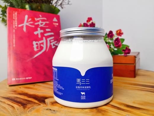 马三三原味酸奶家庭实惠装1kg*2罐 0添加 商品图2