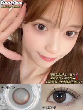 【年抛】半糖生巧 candysee |中直径14.2，着色13.4 | 【同品牌多副更划算，选款色板在详情页】 | 自然巧色美瞳