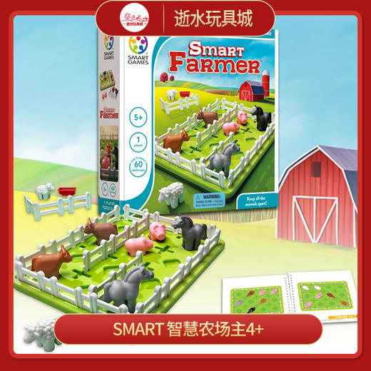 smart   SG 091   智慧农场主4+ 商品图0