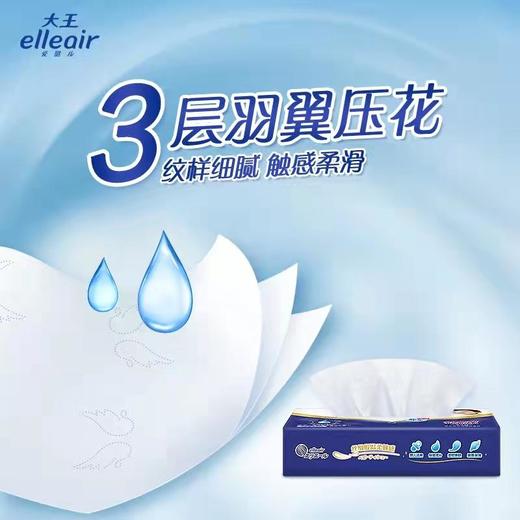 大王爱璐儿elleair奢润保湿婴儿柔纸巾抽取式手帕纸单提60抽*4包*4提 商品图1