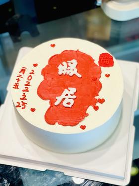6-10寸 乔迁蛋糕-暖居
