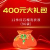 武汉方案礼包-红石榴洗衣液（件） 商品缩略图0