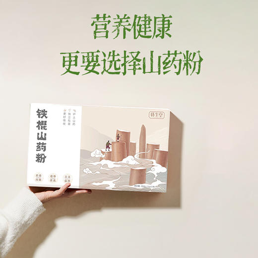 【2024怀生堂】河南温县垆土铁棍山药粉264g/盒，22条装！ 商品图5