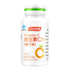 【要你靓】100片汤臣倍健维生素C片  阳光维生素C 酸甜好味道 商品缩略图0