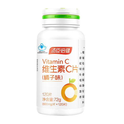 【要你靓】100片汤臣倍健维生素C片  阳光维生素C 酸甜好味道 商品图0
