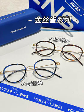 金丝雀系列 纯钛 + 板材框架