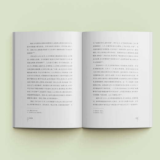 《中华文史名著精选精译精注：文天祥集》 商品图2