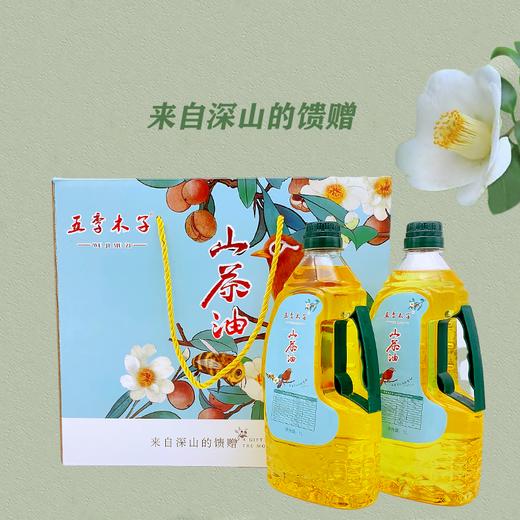 五季木子 山茶籽油1L*2瓶 商品图1