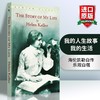 我的人生故事 我的生活 英文原版 The Story Of My Life 海伦凯勒自传小说 Helen Keller 励志散文书籍 假如给我三天光明同作者 商品缩略图0