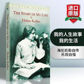 我的人生故事 我的生活 英文原版 The Story Of My Life 海伦凯勒自传小说 Helen Keller 励志散文书籍 假如给我三天光明同作者