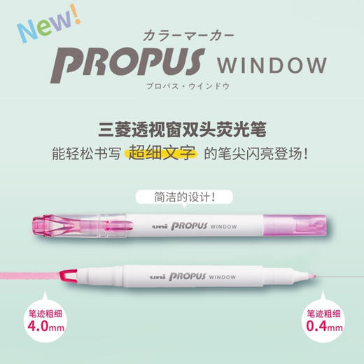 三菱淡色系可视窗双头荧光笔彩色手帐笔学生划重点用标记笔记号笔 商品图1
