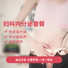 妇科内分泌套餐* 商品缩略图0