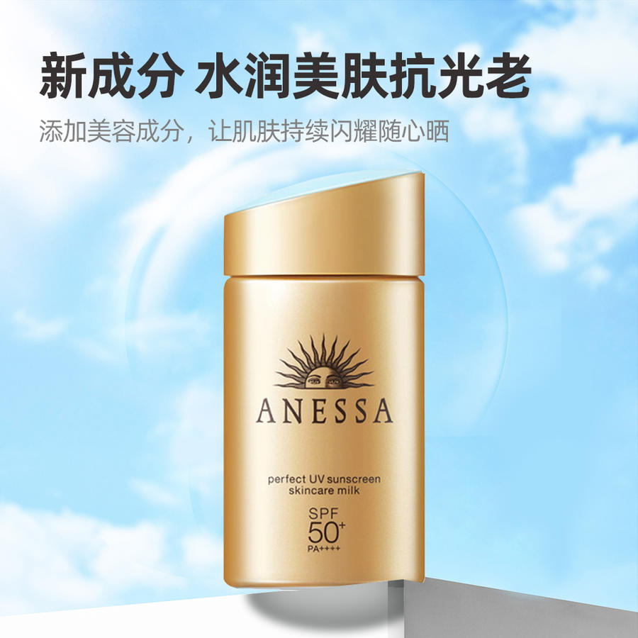 shiseido资生堂 安耐晒防晒霜 60ml spf50  pa