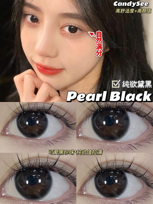 【年抛】CandySee 全系列 | 【同品牌两副更划算,选款色板在详情页，268两幅】 商品图7