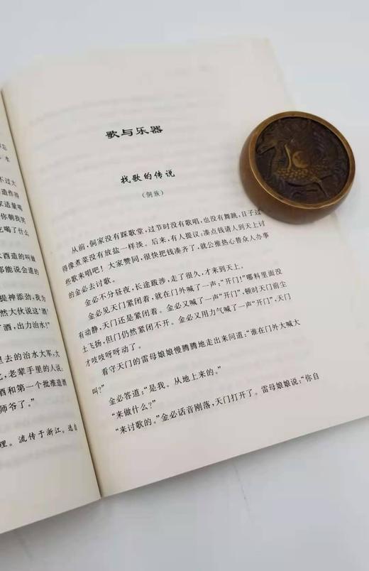 《中国神话》，全三册，陶阳、钟秀编选，商务印书馆，定价128，售价69元。非偏远地区包邮。 商品图8