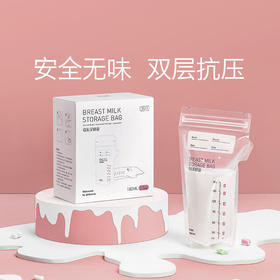 baby care母乳保鲜袋180ml*50pcs