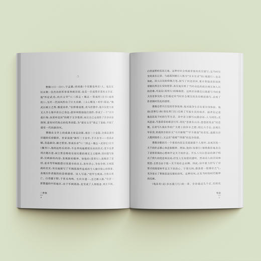 《中华文史名著精选精译精注：三曹集  》 商品图2