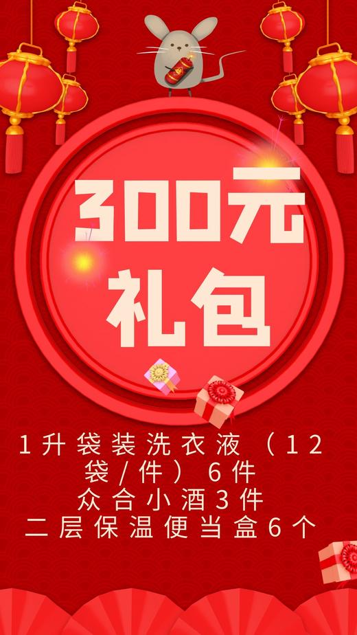 众合300元大礼包 商品图0