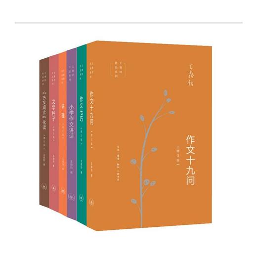 王鼎钧作文六书（全6册） 商品图0