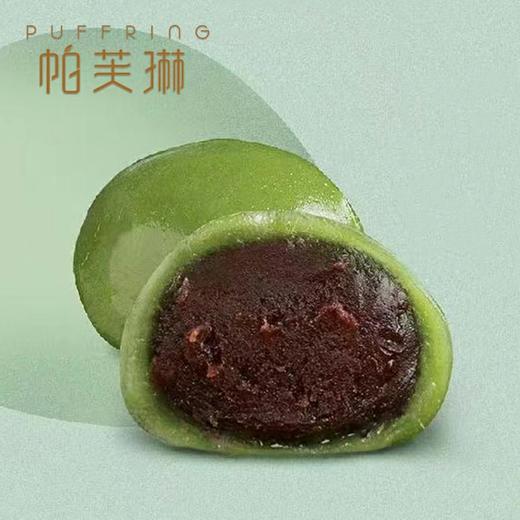 【新品上市】网红青团 商品图0