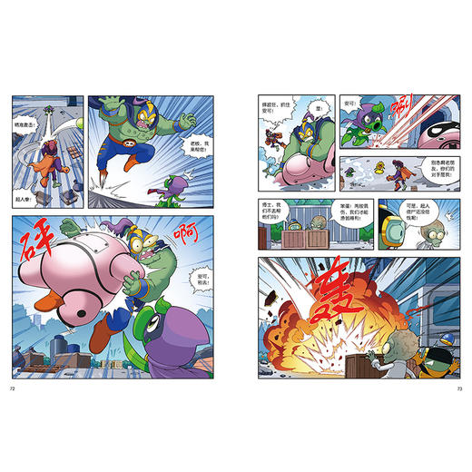 酷炫机器人+冒险故事 植物大战僵尸2机器人漫画·机甲迷踪大乱斗 适读年龄:6-15岁 商品图2