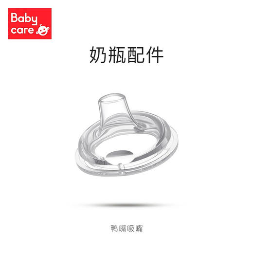 baby care诺帕恩配件吸嘴 商品图1