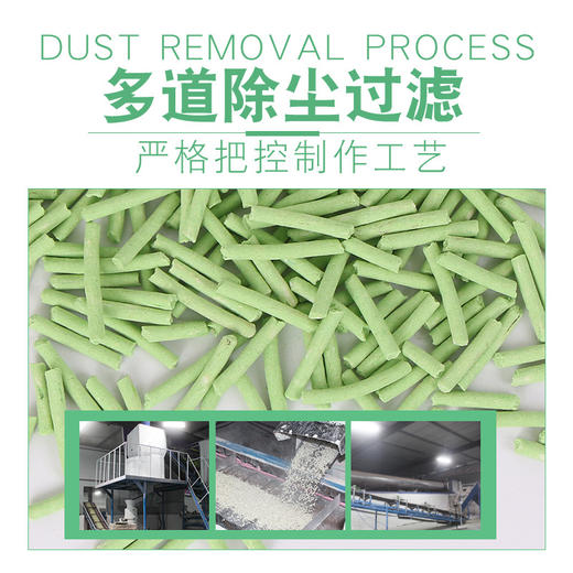 【1秒吸水 3秒结团】豆腐猫砂豆腐砂低尘快速结团除臭真空包装植物猫砂6L12L 商品图1