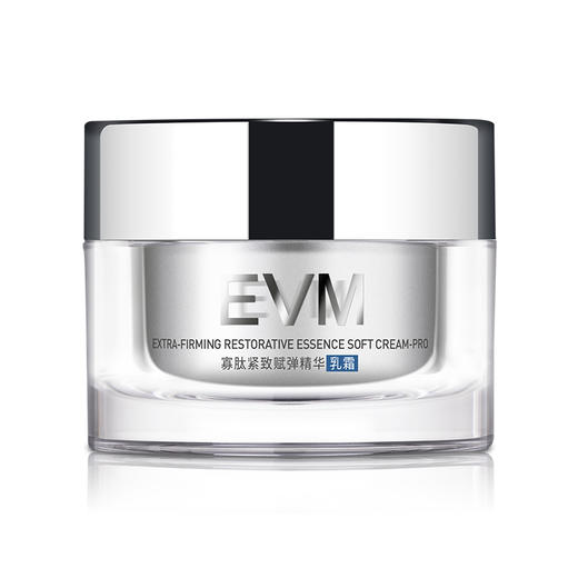 EVM寡肽紧致赋弹精华面霜 50g 商品图10