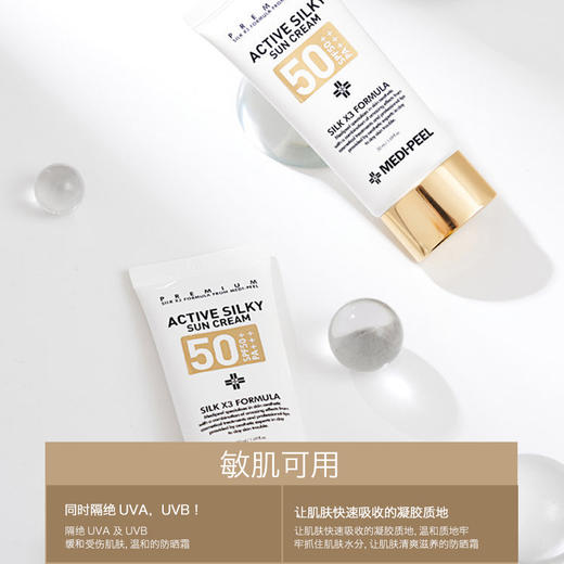 【保税区包邮直发】韩国 美蒂菲 活力丝滑清爽防晒霜50ml SPF50+PA+++ H 商品图2