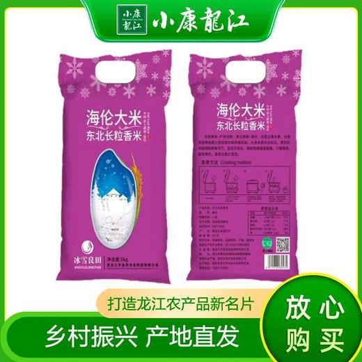 冰雪良田海伦长粒香5kg 商品图0
