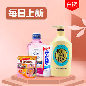 3月4日【百货*种草】小泽推荐好物低至8元，用过的都说好