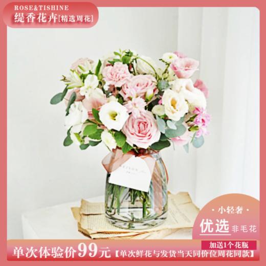 甄选高端款【幸运之选】系列·暖色系列周花 商品图0