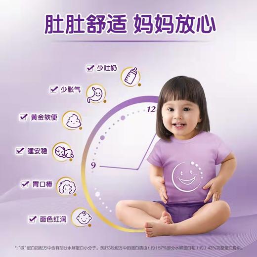 美赞臣亲舒3段幼儿配方奶粉800克罐装(12-36月龄) 商品图2