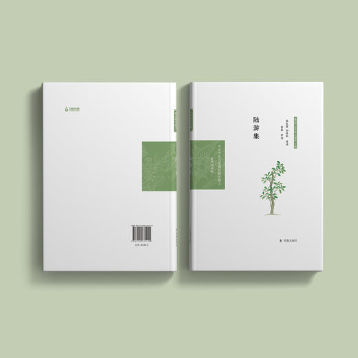 《中华文史名著精选精译精注：陆游集  》 商品图3