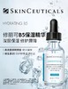 修丽可B5深层保湿修复精华30ml 商品缩略图1
