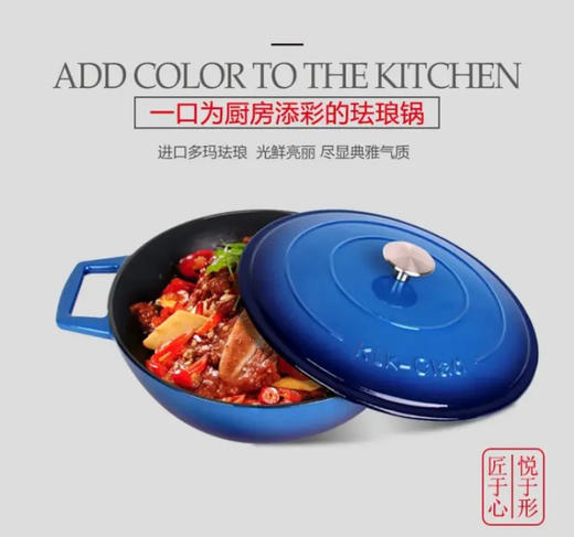 5F司顿生活馆克林克珐琅锅28cm 商品图2