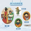 亲亲历史图书馆（第3辑）（共2册） 商品缩略图5