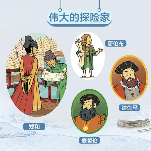 亲亲历史图书馆（第3辑）（共2册） 商品图5