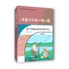 《道德与法治》一课一教——基于学科核心素养的单元教学设计（九年级） 商品缩略图0