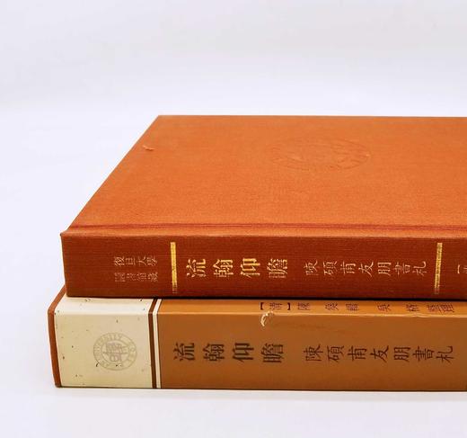 《流翰仰瞻：陈硕甫友朋书札》，布面精装，16开函套，清 陈奂著，上海古籍出版社2012年版，定价400，售价208元，品相9成。 商品图1