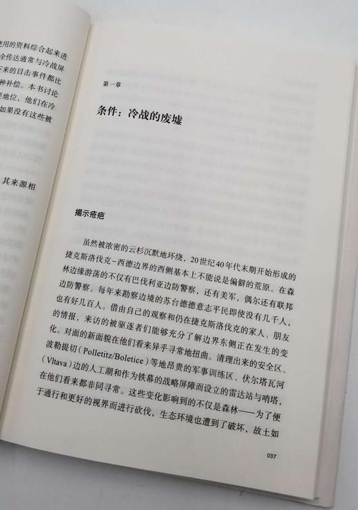 《冷战的静谧边界》，美 尤利娅.科姆斯卡著，山东画报出版社2018年版，定价68，售价25元。非偏远地区包邮。
  商品图5