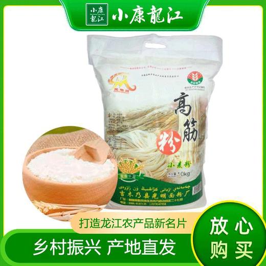 光明路新疆高筋粉10kg 商品图0