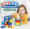 smart      SG 037   兔宝宝魔术箱2+ 商品缩略图3
